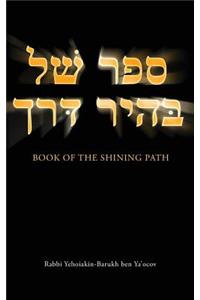 Book of the Shining Path
