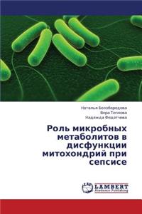 Rol' Mikrobnykh Metabolitov V Disfunktsii Mitokhondriy Pri Sepsise