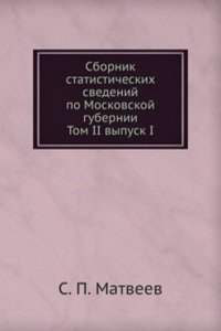 Sbornik statisticheskih svedenij po Moskovskoj gubernii