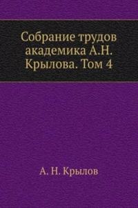 Sobranie trudov akademika A.N. Krylova. Tom 4