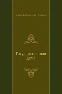 Gosudarstvennaya duma