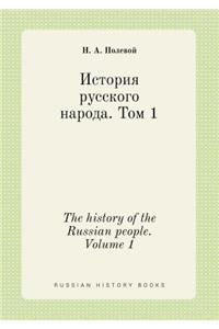 The History of the Russian People. Volume 1