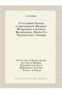 On the state of Russia during the reign of Mikhail Fedorovich and Alexei Mikhailovich. 3rd book Travels of Oleary