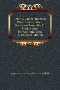 CHTENIA V IMPERATORSKOM OBSHCHESTVIE IS