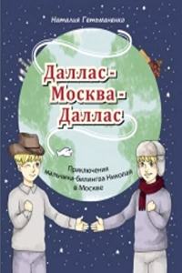 Chitaem Vmeste (Reading Together)