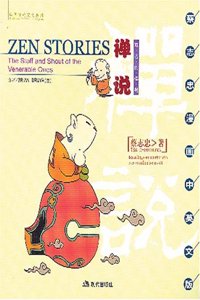 Zen Stories: The Staff and Shout of the Venerable Ones (English-Chinese)
