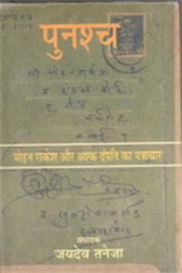 Punashcha