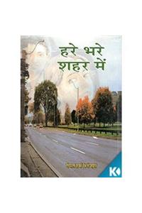 Hare Bhare Shahar Mein