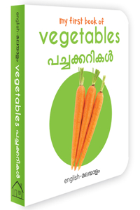 My First Book Of Vegetables - Pachaikarigal : My First English Malayalam Board Book