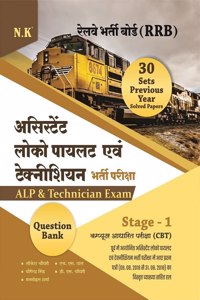 NK - Assistant Loco Pilot (ALP) and Technician Recruitment Exam