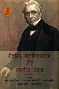 Macaulay, Elphinstone Aur Bhartiya Shiksha