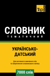 Українсько-Датський тематичний словник
