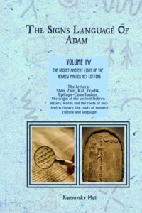 Hebrew Signs language of Adam Volume IV (4)- The Secret Ancient light of the Hebrew Master Key letters