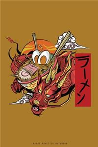 Kanji Practice Notebook - ラーメン
