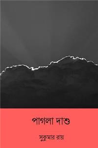 Pagla Dashu ( Bengali Edition )