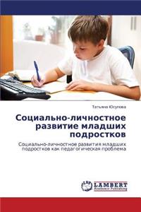 Sotsial'no-Lichnostnoe Razvitie Mladshikh Podrostkov