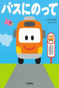 On the Bus