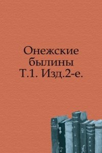 Sbornik otdeleniya russkogo yazyka i slovesnosti Imperatorskoj akademii nauk
