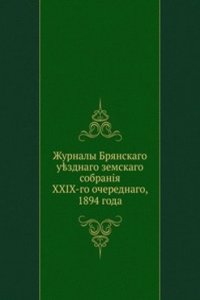 Zhurnaly Bryanskogo uezdnogo zemskogo sobraniya