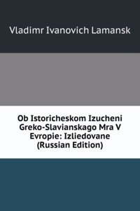 OB ISTORICHESKOM IZUCHENI GREKO-SLAVIAN
