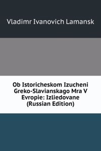 OB ISTORICHESKOM IZUCHENI GREKO-SLAVIAN