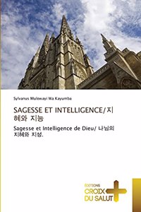 Sagesse Et Intelligence/지혜와 지능