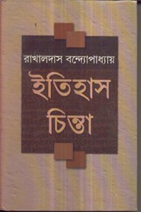 Itihas Chinta