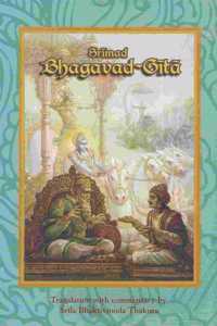 Srimad Bhagavad Gita