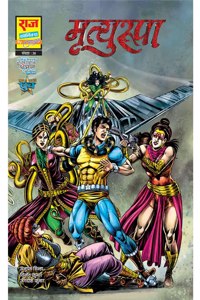Raj comics by sanjay gupta | Shaktiroopa | Mrityuroopa | |Paperback |