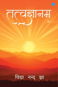 Tatwa Gyanam