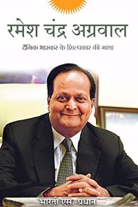 Ramesh Chandra Agarwal - Hindi