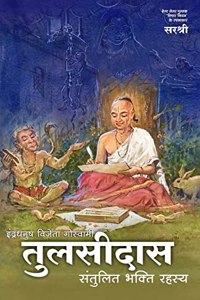 Indradhanush Vijeyta Goswami Tulsidas [paperback] Sirshree [Jul 21, 2022]...