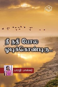 Nee Nadhi Pola Odikondiru... | Bharathi Baskar | Social | Tamil | Pustaka