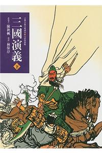 Romance Of The Three Kingdoms
