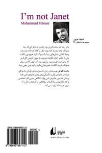 I Am Not Janet (Persian Edition)