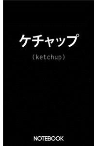 Ketchup Japanese Text Ironic Notebook (100 pages)