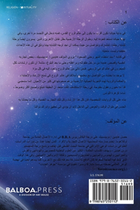 منذُ امتطاء المُهرة وحتى الصحوة 