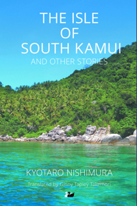 Isle of South Kamui and Other Stories