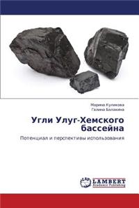 Ugli Ulug-Khemskogo Basseyna