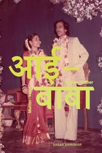 Sagar Shiriskar
