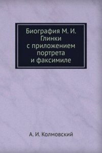 Biografiya M. I. Glinki