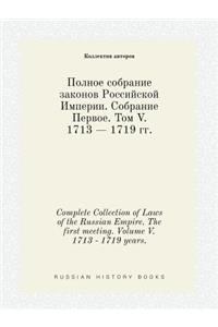 Complete Collection of Laws of the Russian Empire. The first meeting. Volume V. 1713 - 1719 years.