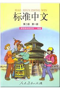 Standard Chinese Level 2 vol.2 - Textbook