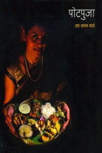 POTPOOJA (FIRST)