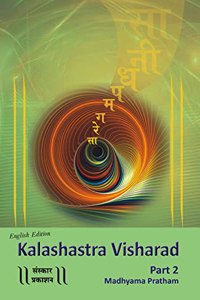 Kalashastra Visharad - Part 2 (Madhyama Pratham)