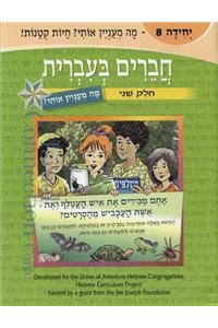 Chaverim B'Ivrit, Volume 8