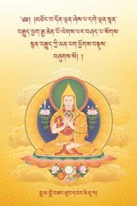 The Oral Instructions of Mahamudra