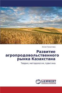 Razvitie Agroprodovol'stvennogo Rynka Kazakhstana