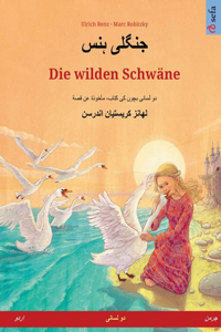 &#1580;&#1606;&#1711;&#1604;&#1740; &#1729;&#1606;&#1587; - Die wilden Schwäne (&#1575;&#1585;&#1583;&#1608; - &#1580;&#1585;&#1605;&#1606;)