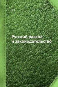 Russkij raskol i zakonodatelstvo